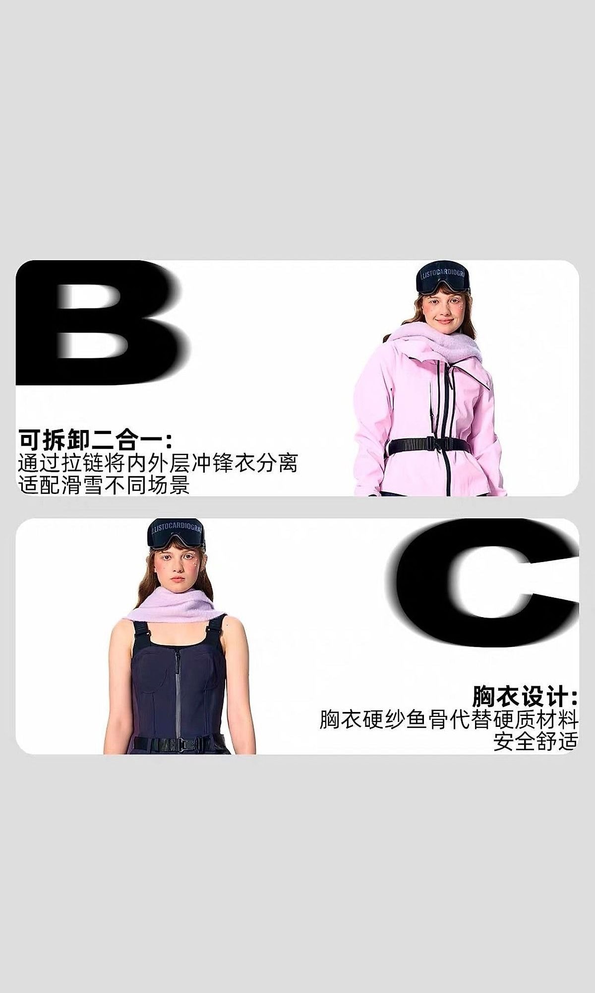 黑粉二合一冲锋衣 + 渐变胸衣背带裤套装（10/16）
