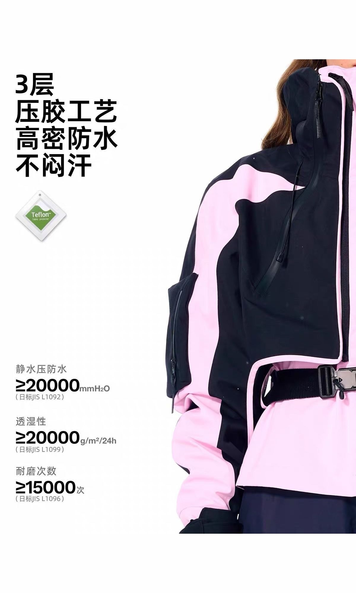 黑粉二合一冲锋衣 + 渐变胸衣背带裤套装（11/16）
