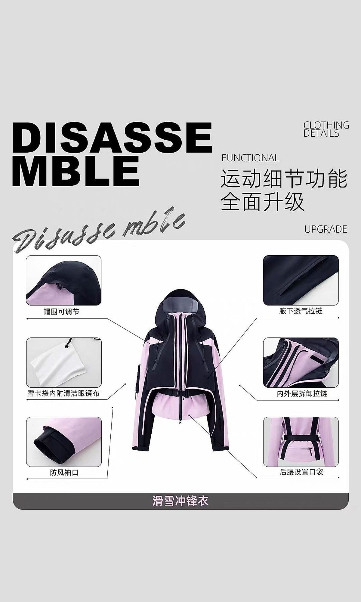黑粉二合一冲锋衣 + 渐变胸衣背带裤套装（12/16）