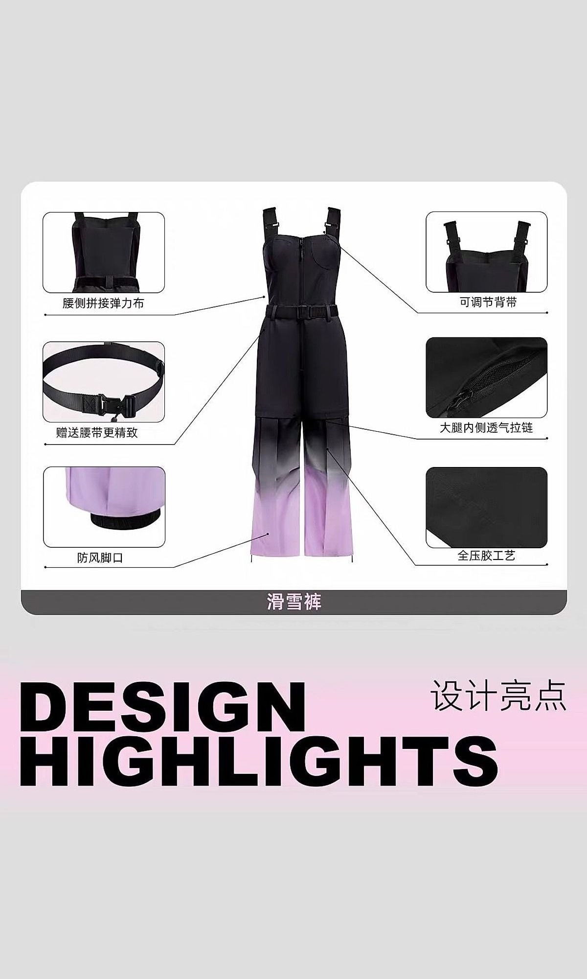 黑粉二合一冲锋衣 + 渐变胸衣背带裤套装（13/16）