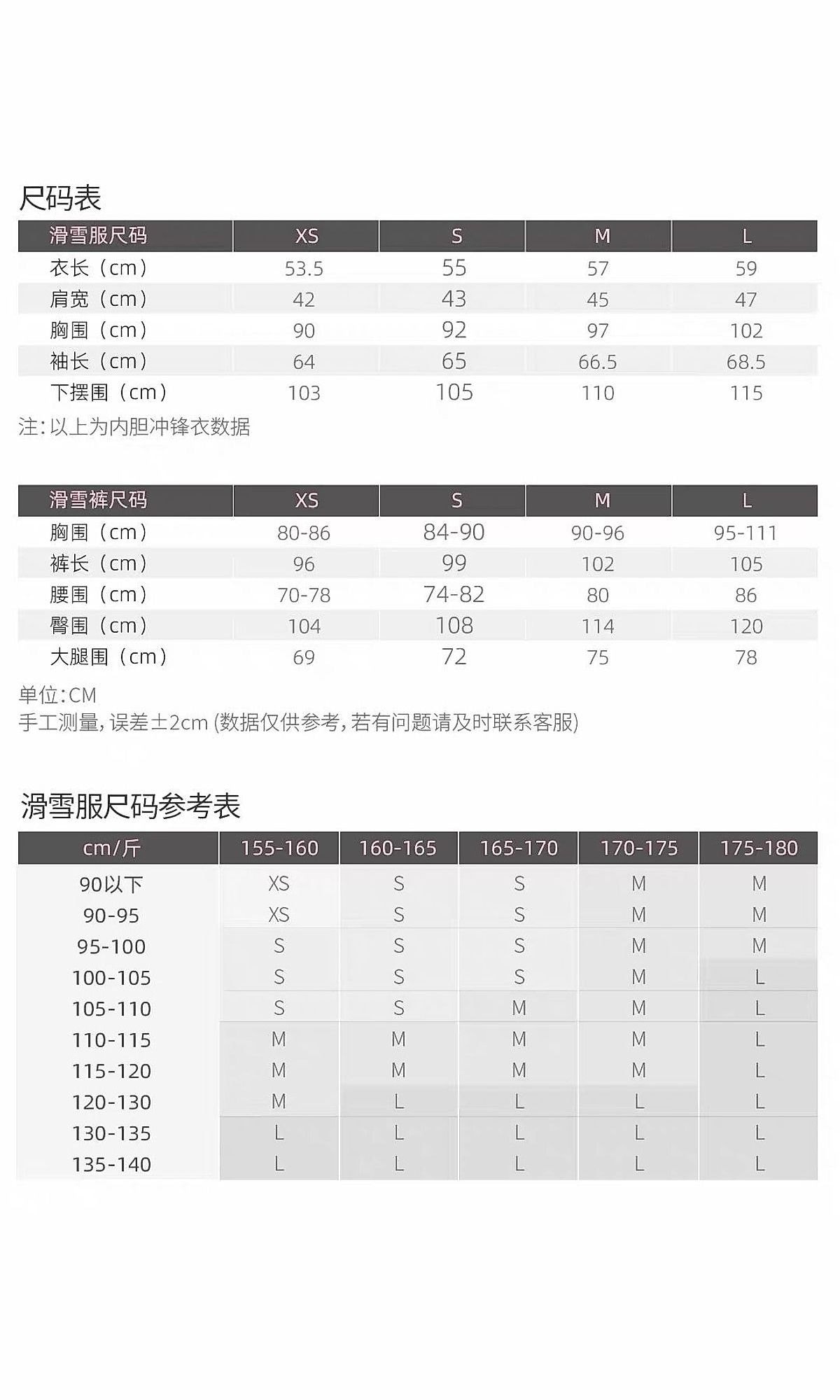 黑粉二合一冲锋衣 + 渐变胸衣背带裤套装（15/16）