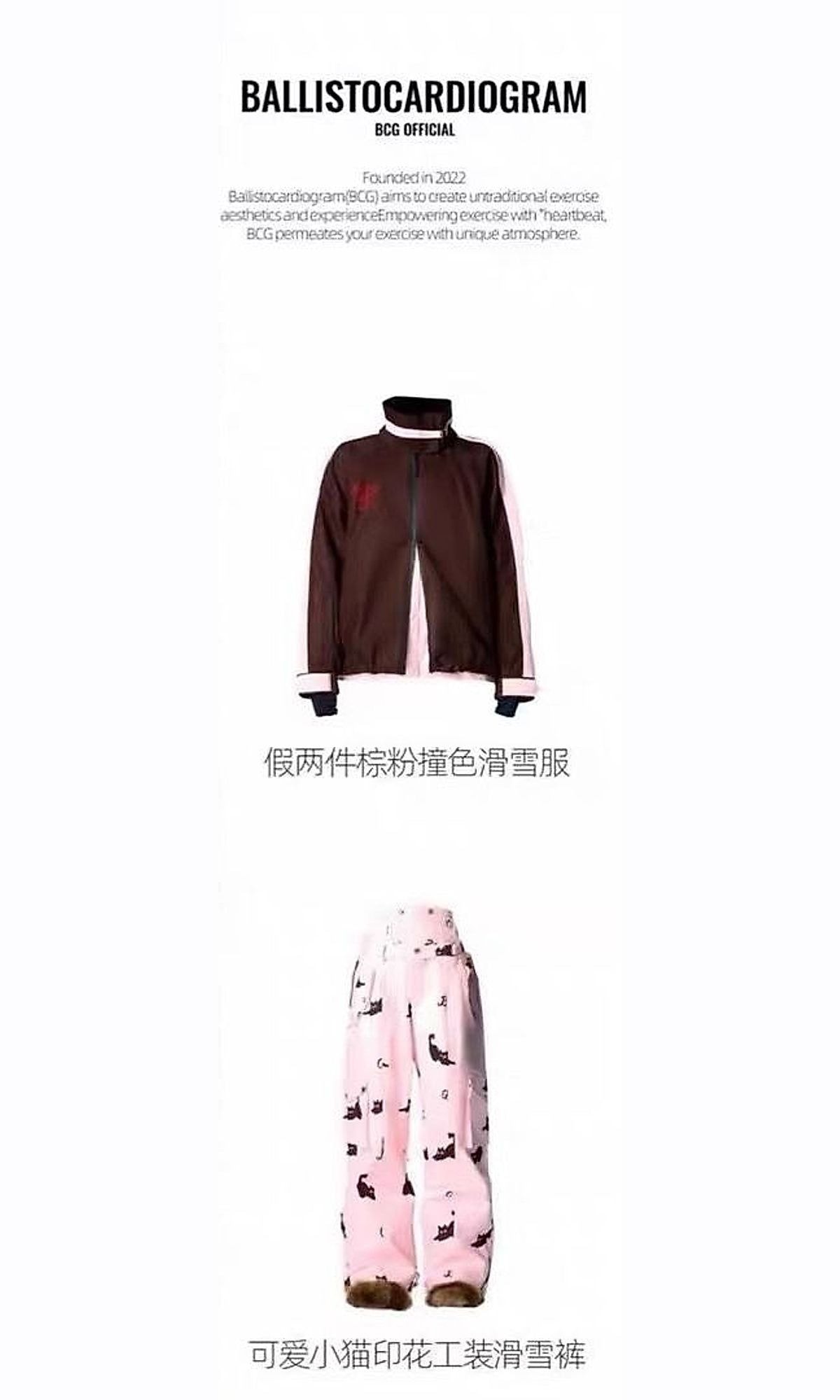 棕粉撞色滑雪服 + 小猫印花雪裤套装（6/6）