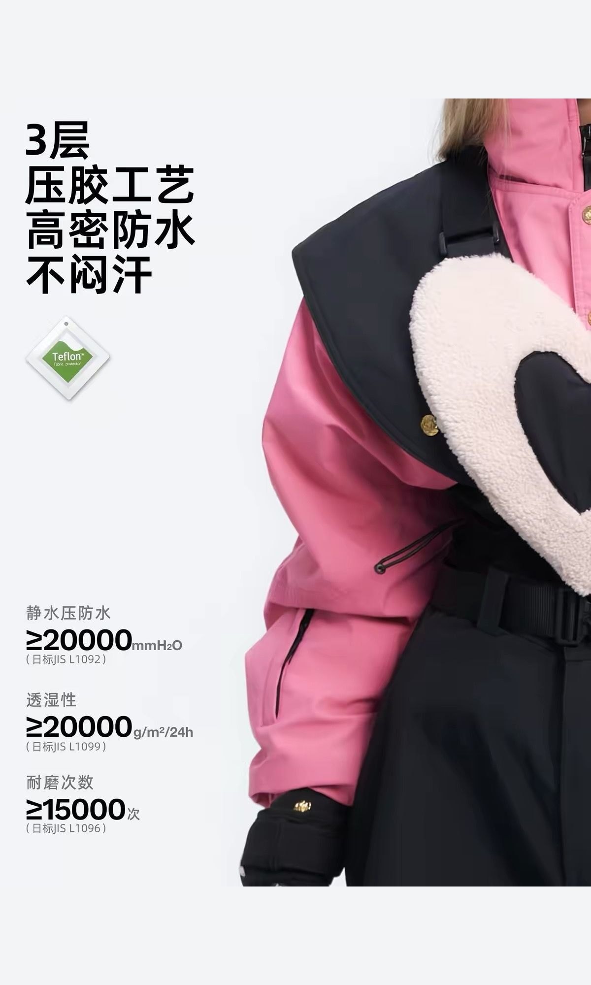 玫粉冲锋衣 + 黑色爱心背带裤套装（10/15）