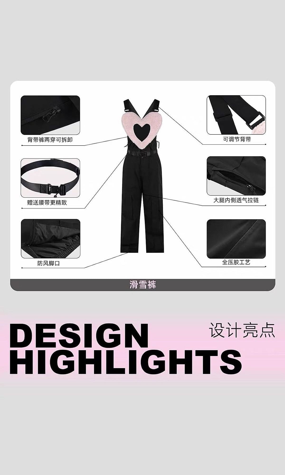玫粉冲锋衣 + 黑色爱心背带裤套装（12/15）