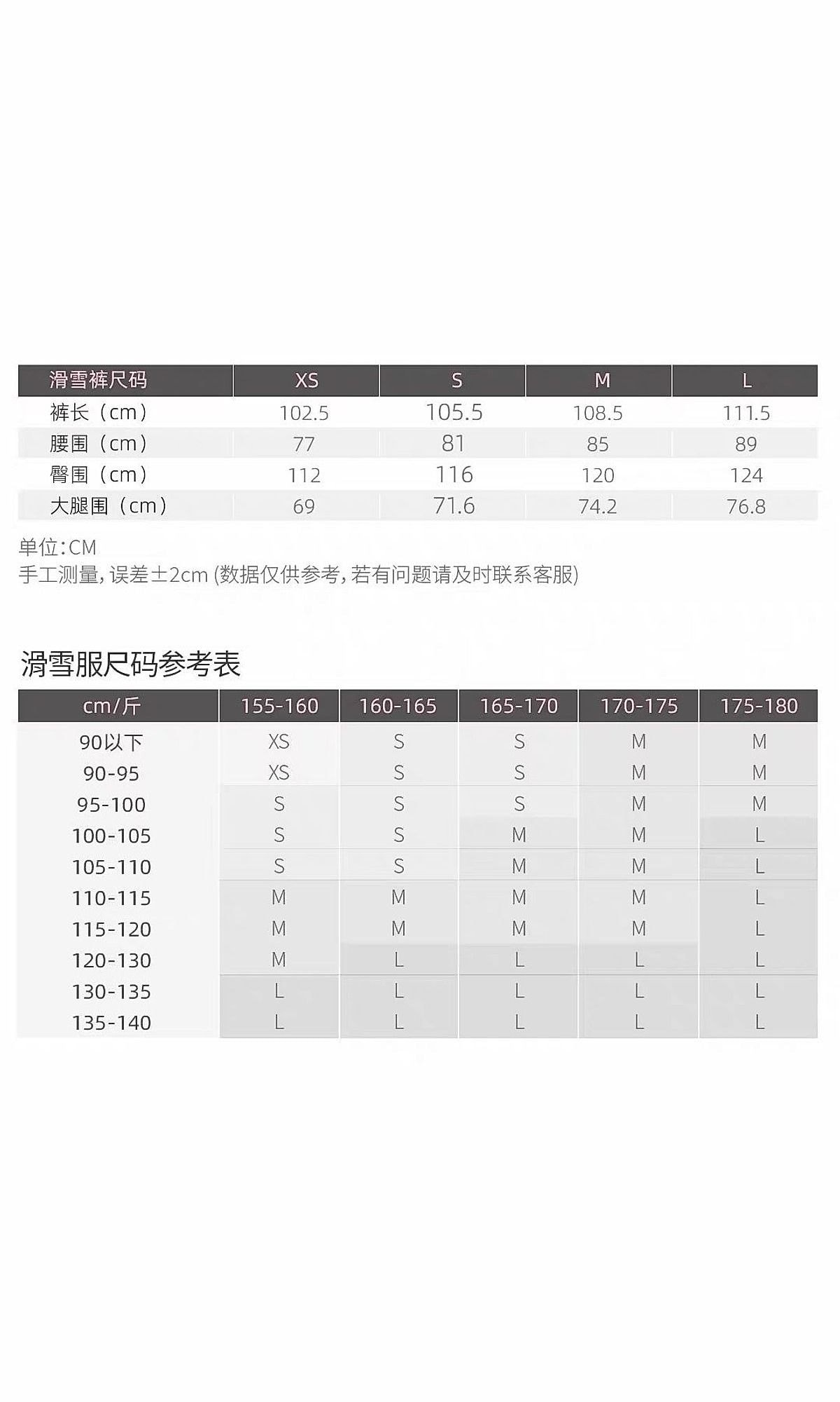 玫粉冲锋衣 + 黑色爱心背带裤套装（14/15）