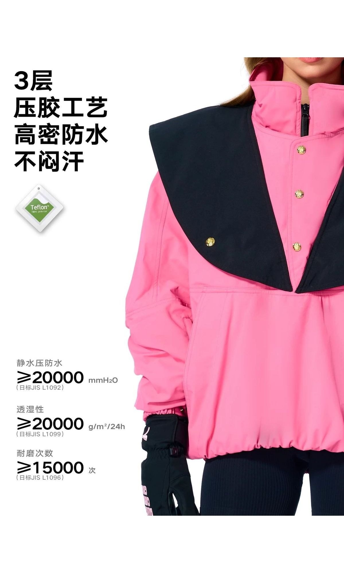 玫粉冲锋衣 + 黑色爱心背带裤套装（9/15）