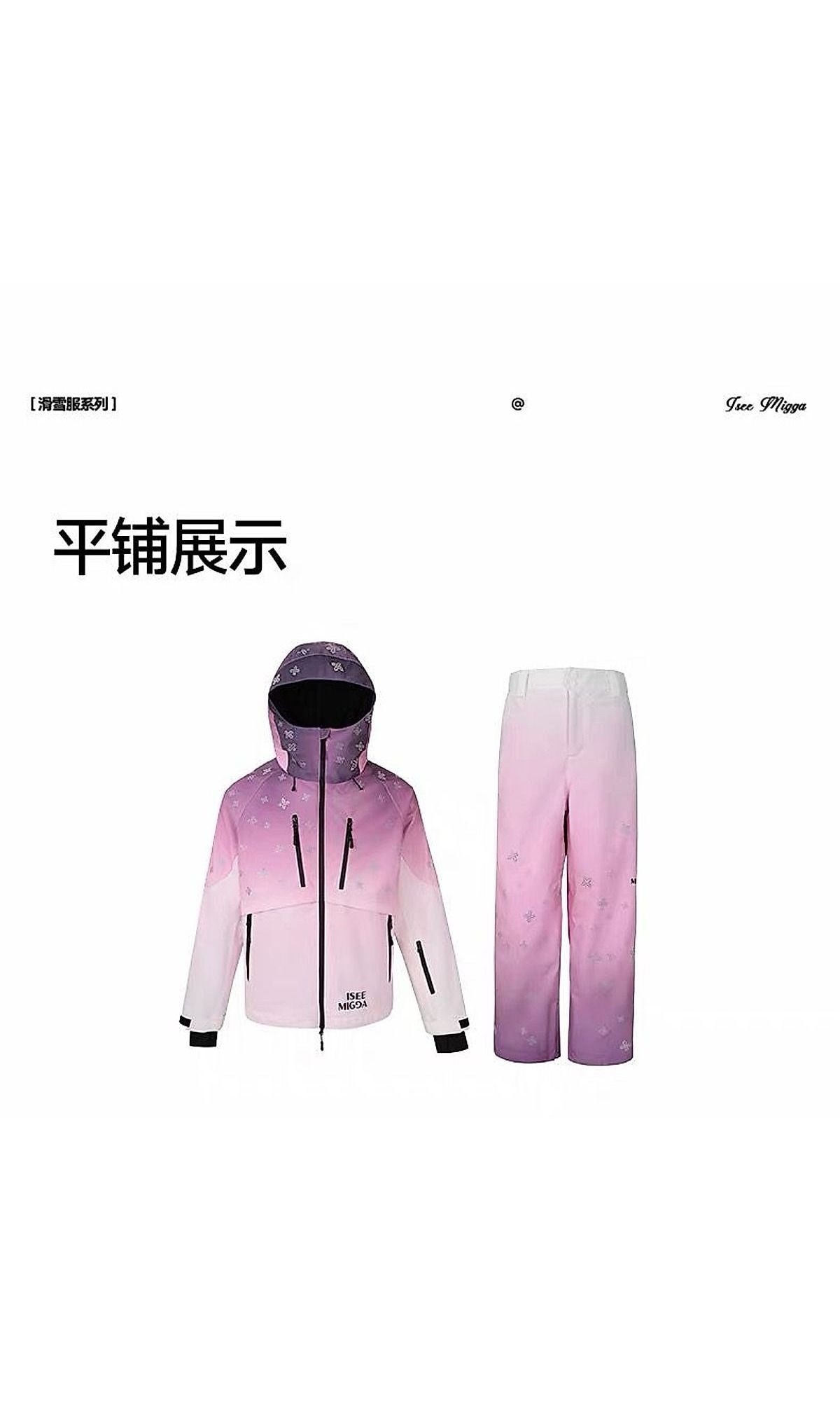 粉紫十字滑雪上衣（5/8）