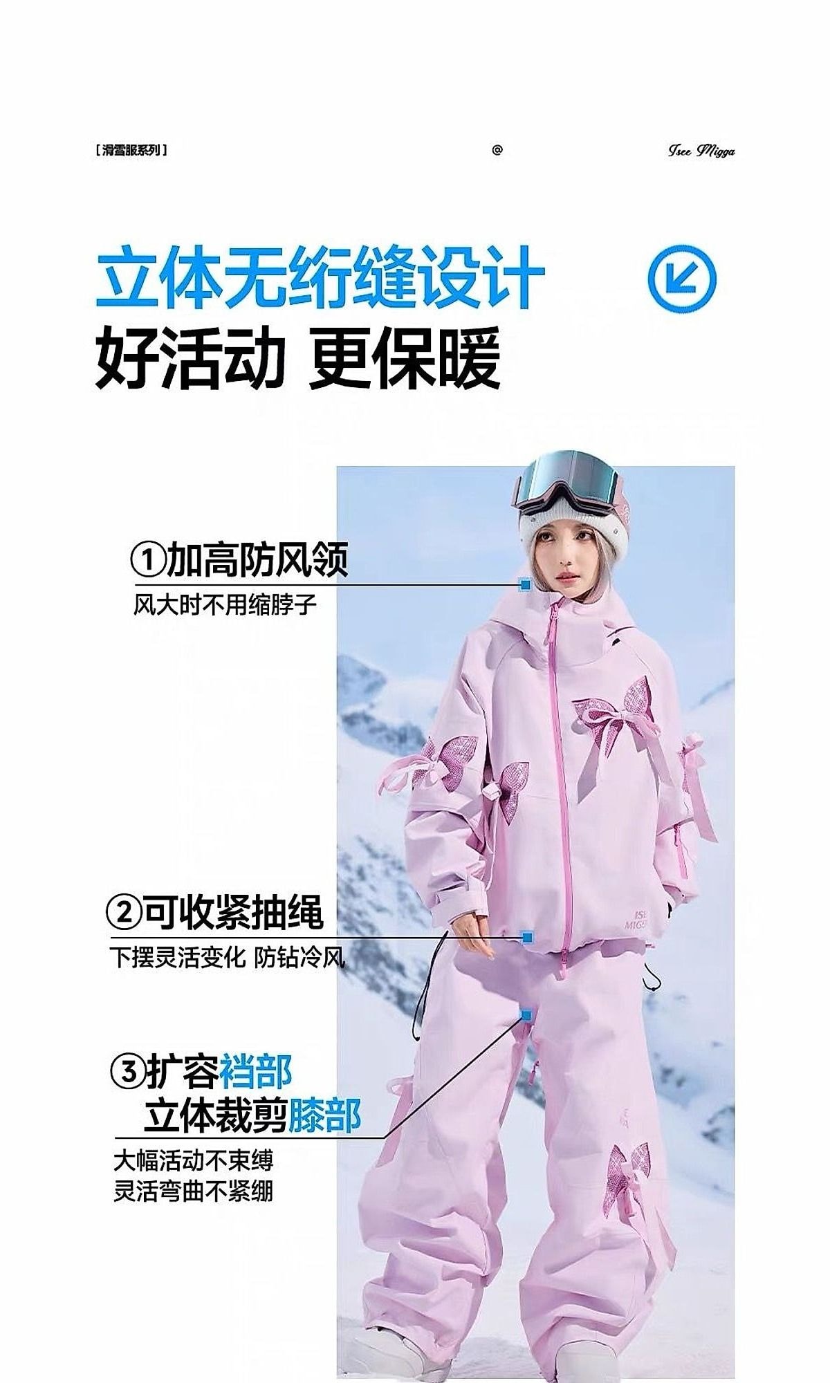 浅粉亮钻蝴蝶结滑雪套装（6/11）