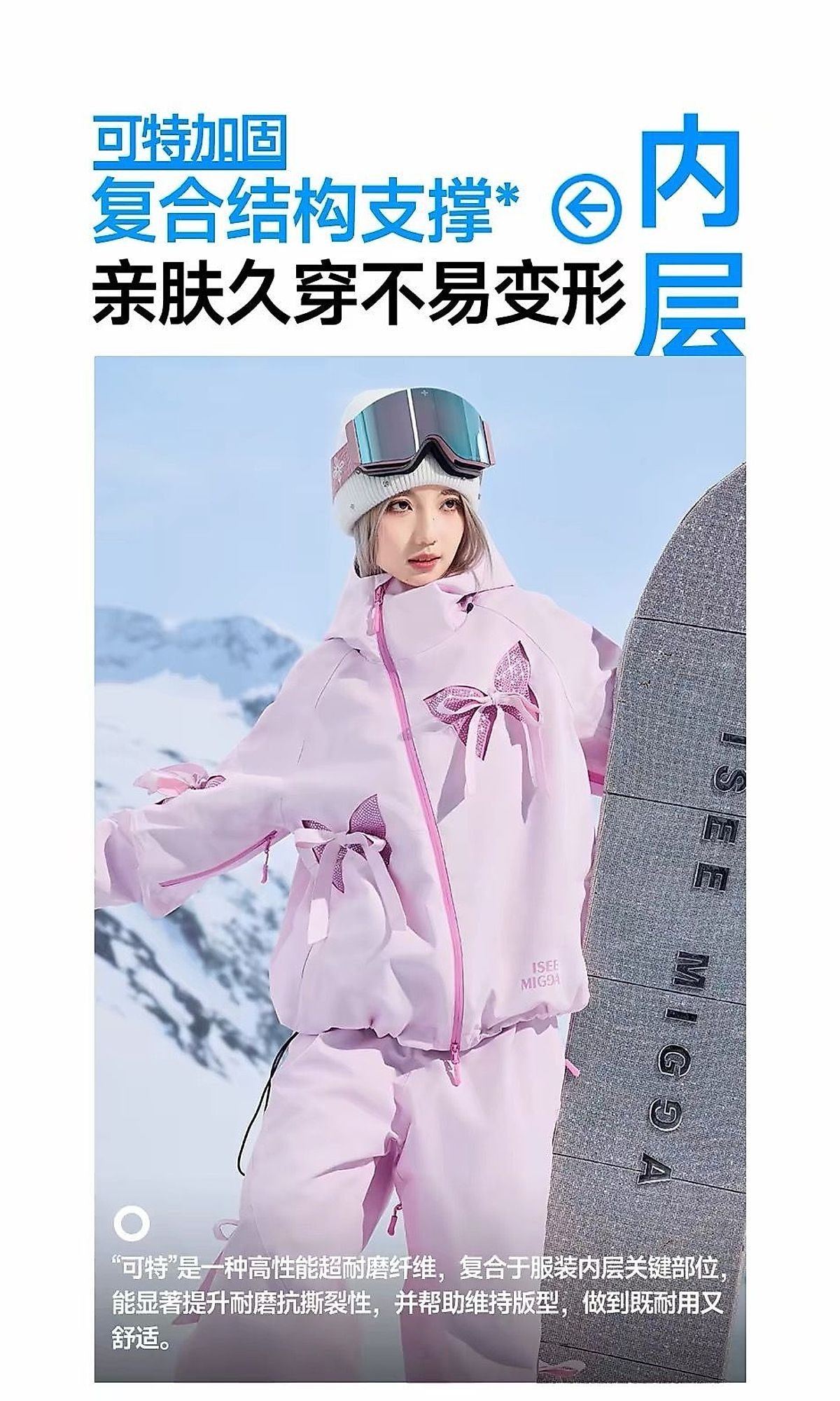 浅粉亮钻蝴蝶结滑雪套装（7/11）