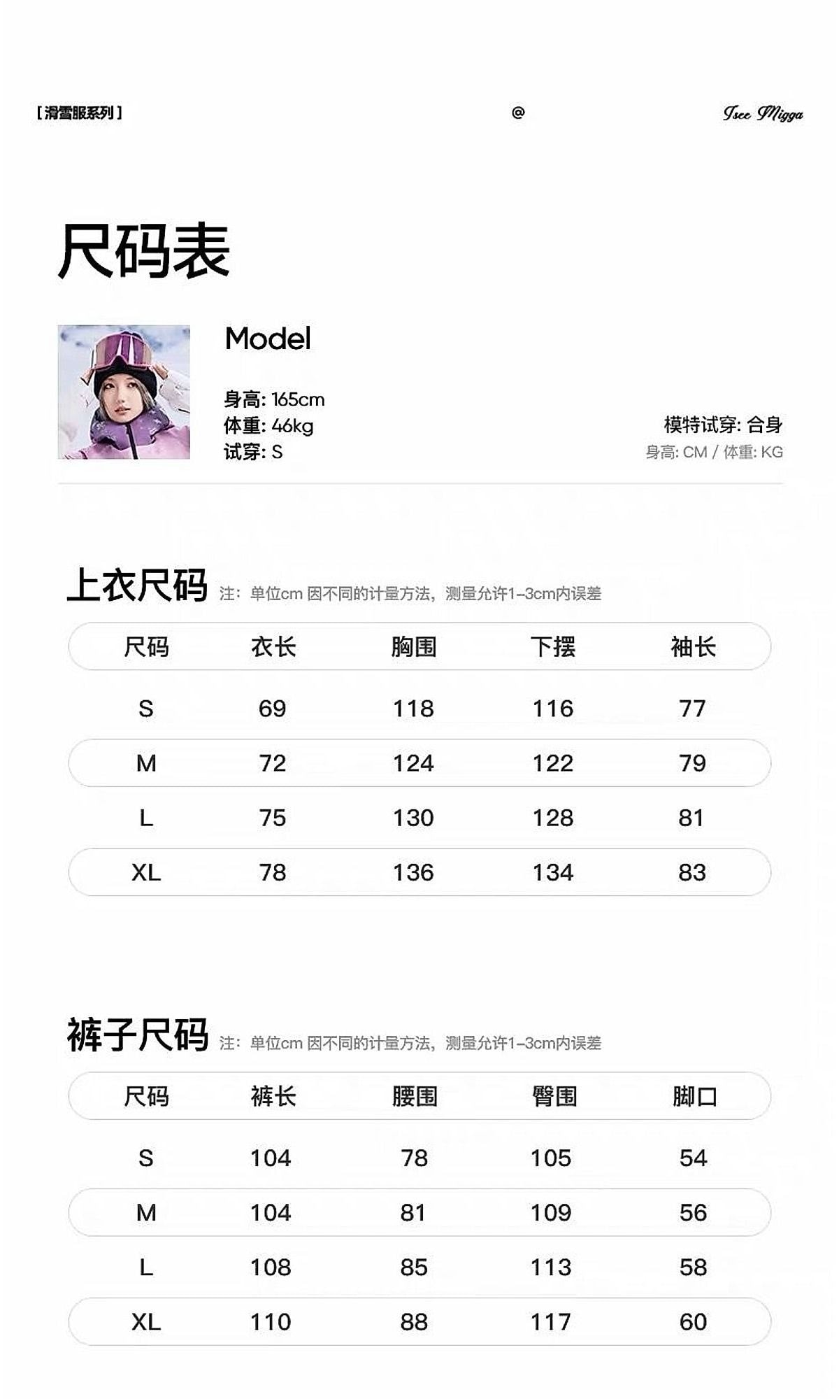 黑灰反光小恶魔滑雪套装（6/8）