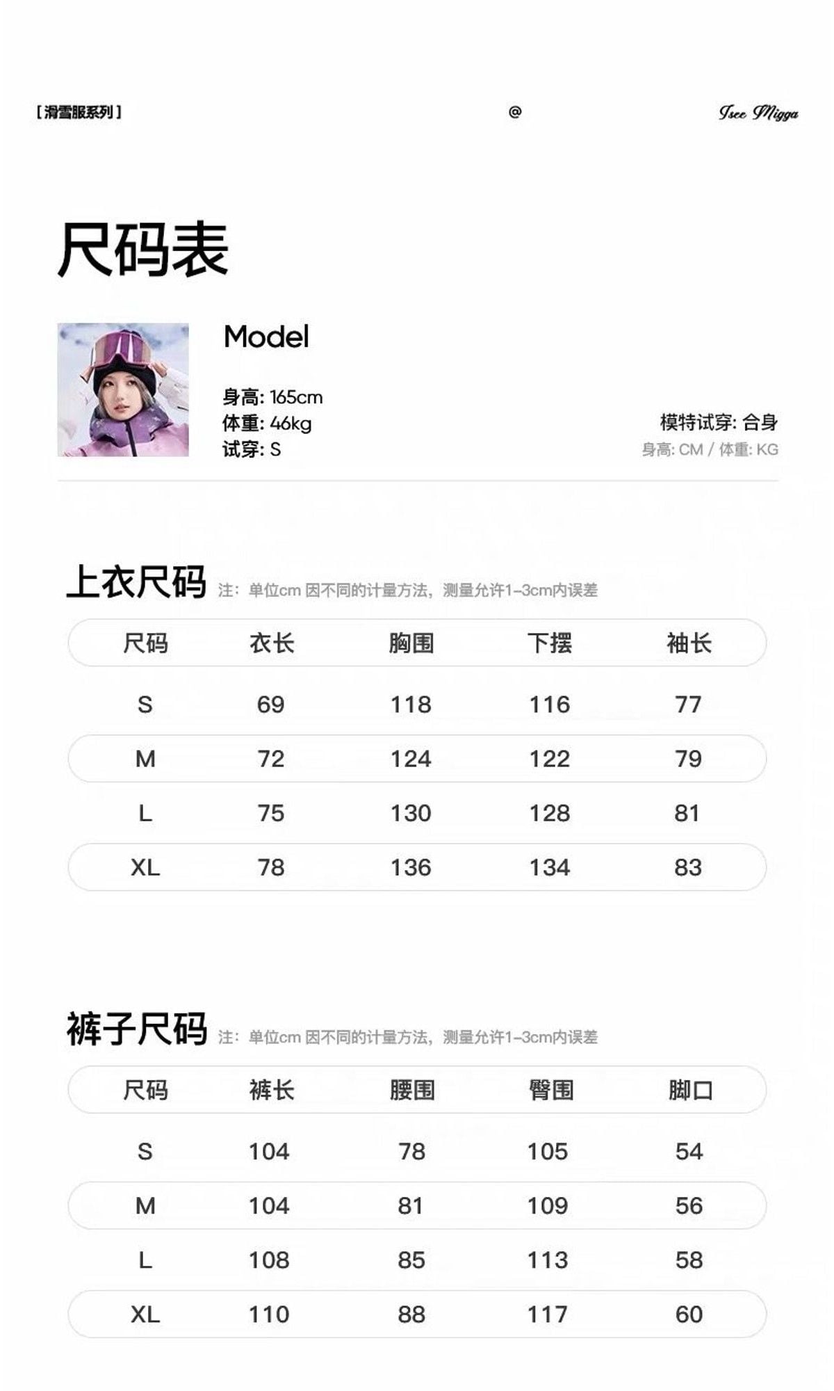 火焰云朵滑雪套装（8/10）