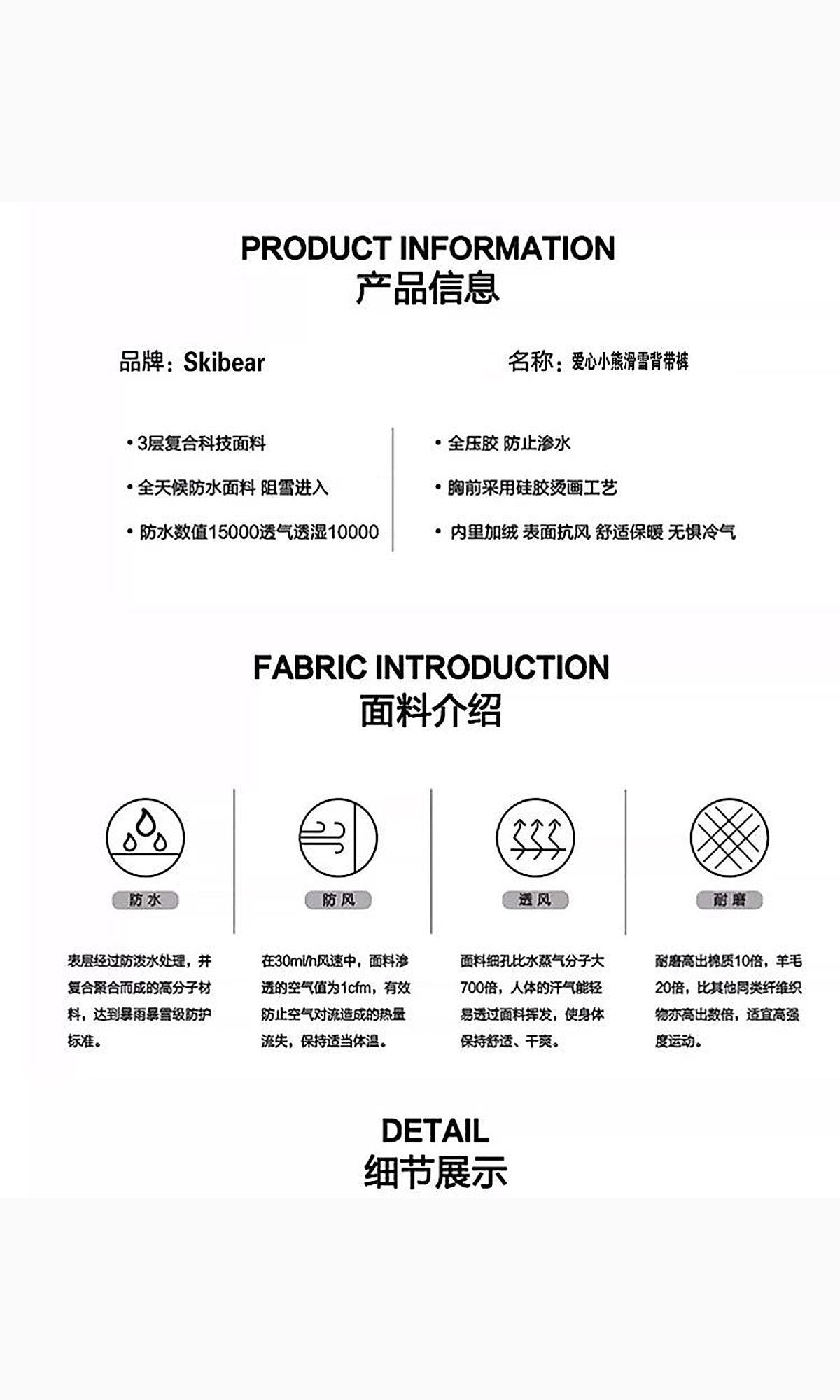 爱心小熊背带滑雪套装（卡其色）（8/8）