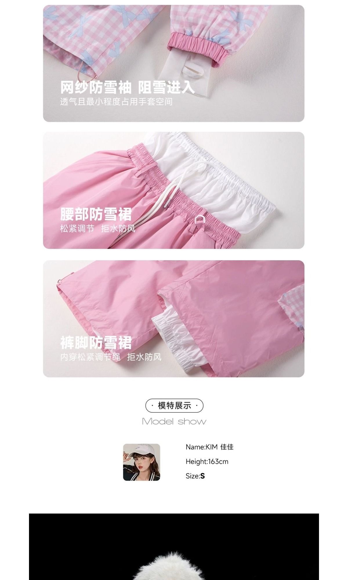 粉格子蝴蝶结毛绒口袋滑雪套装（13/15）