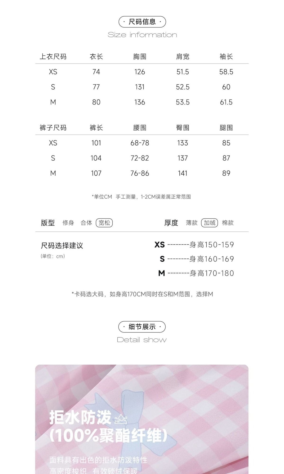粉格子蝴蝶结毛绒口袋滑雪套装（15/15）