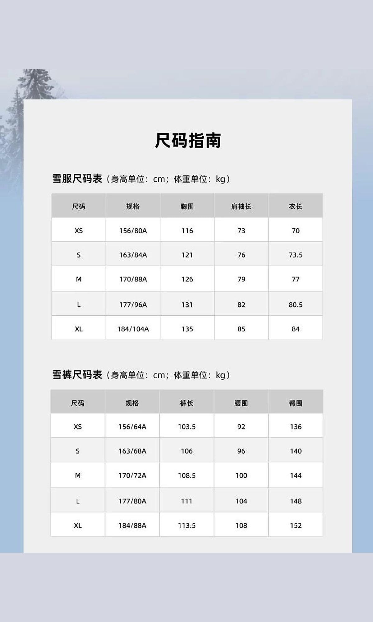黑色杜宾 3L 滑雪套装（9/10）