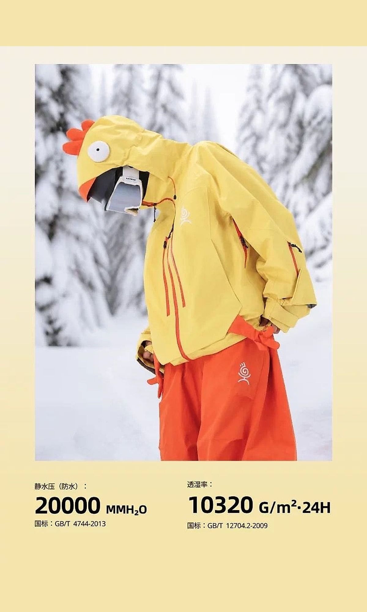 小黄鸡 3L 带内衬滑雪套装（3/8）