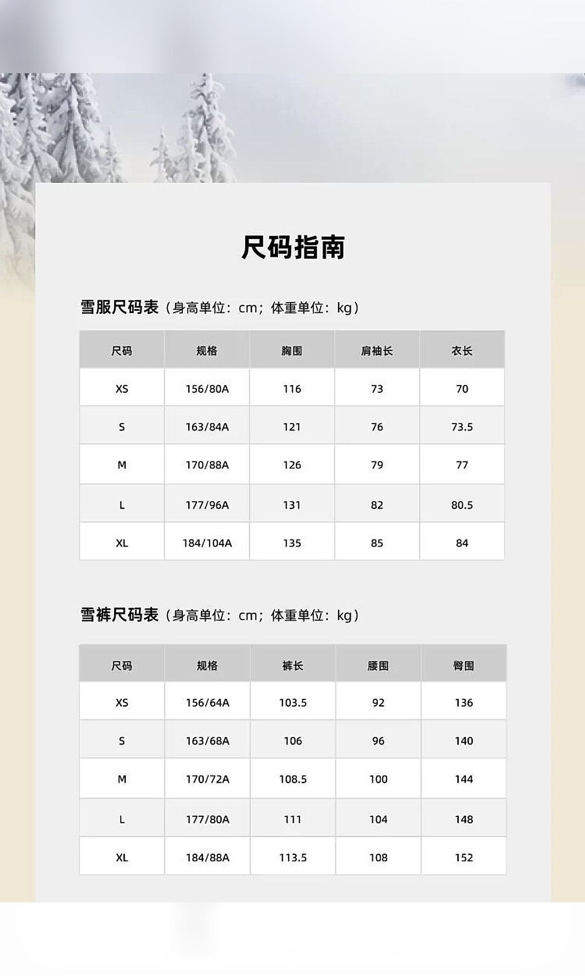 小黄鸡 3L 带内衬滑雪套装（8/8）